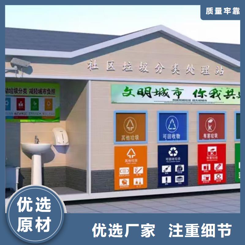 分類垃圾房【公交站臺廠家】經驗豐富質量放心