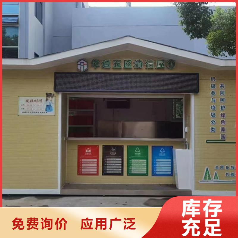 分類垃圾房景區流動公廁設計制造銷售服務一體