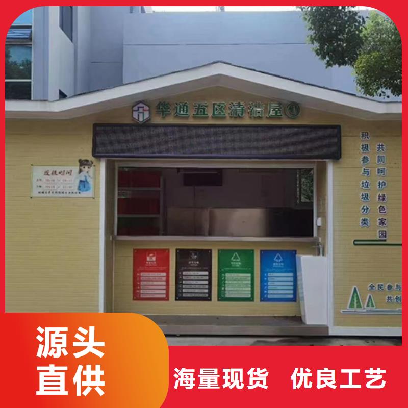 分類垃圾房,精神堡壘保障