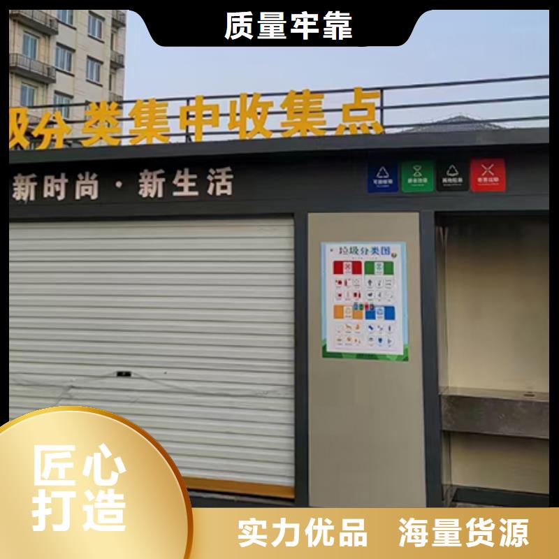 分類垃圾房精神堡壘實體誠信廠家