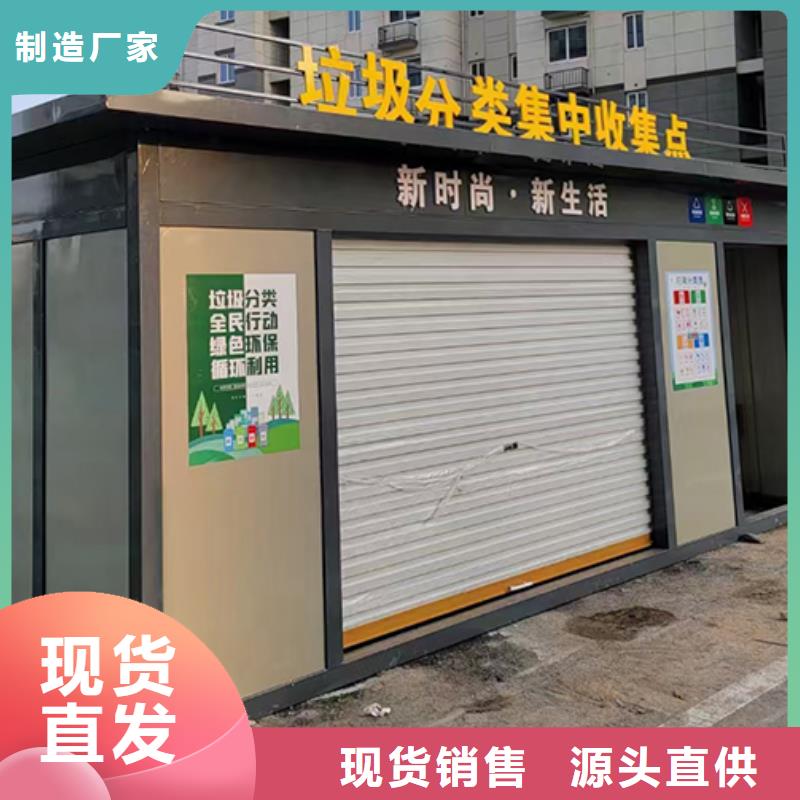 住宅小區垃圾分類房采購價格