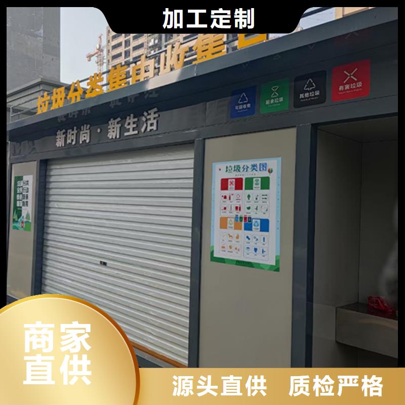 住宅小區(qū)垃圾分類房支持定制