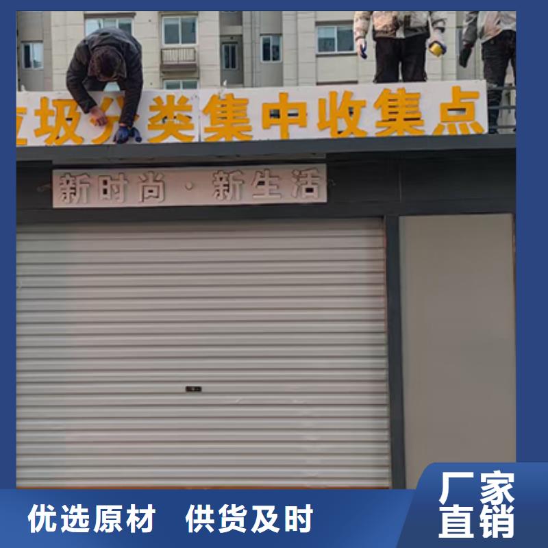 分類垃圾房宣傳欄文化長廊實力才是硬道理