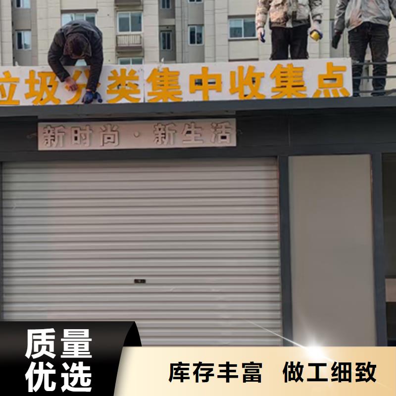 分類垃圾房鄉村振興雕塑高標準高品質