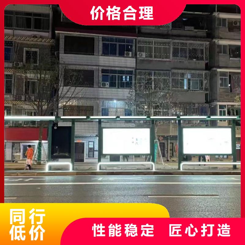 智能公交站臺候車亭