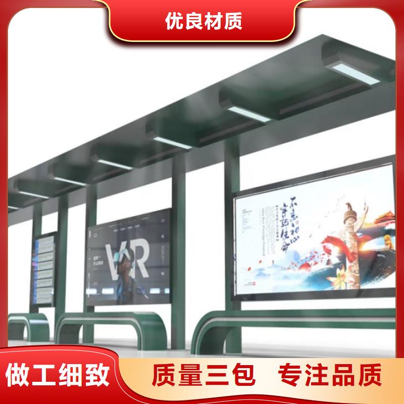 智能公交站臺(tái)候車亭