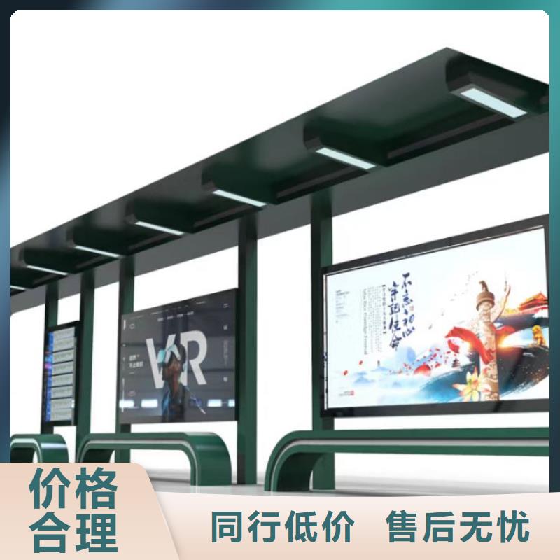 智能公交站臺候車亭