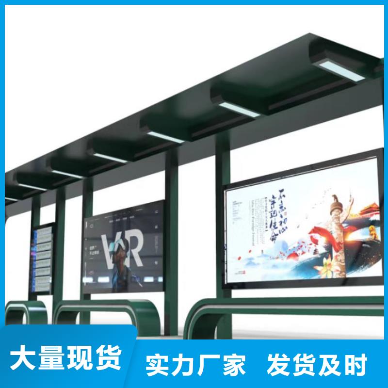 景區(qū)道路候車(chē)亭
城市建設(shè)道路候車(chē)亭城鎮(zhèn)公交候車(chē)亭
新款不銹鋼候車(chē)亭
廣告燈箱候車(chē)亭
智能垃圾桶候車(chē)亭
新款智能自動(dòng)報(bào)站候車(chē)亭生產(chǎn)基地