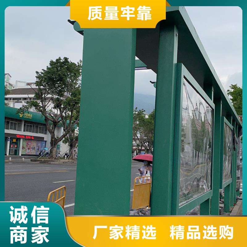 智能公交站臺候車亭