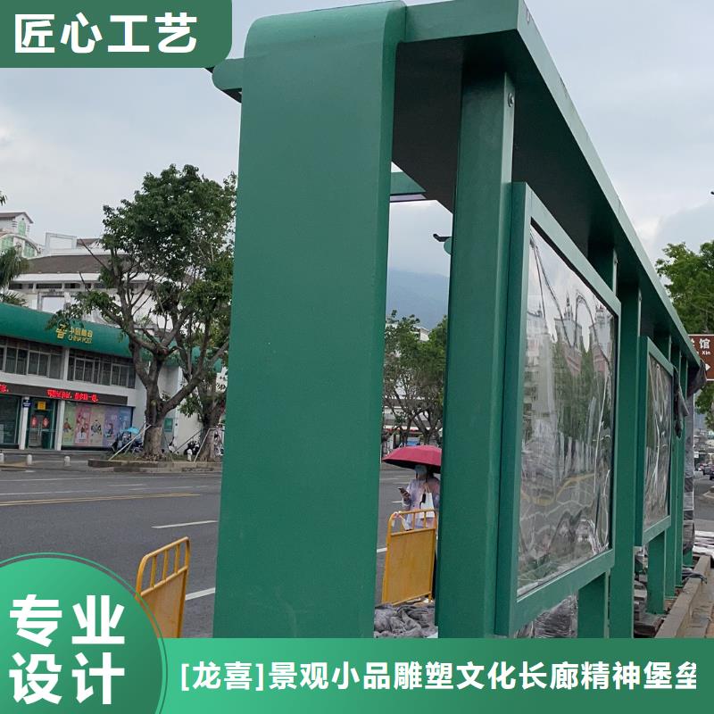 景區(qū)道路候車(chē)亭
城市建設(shè)道路候車(chē)亭城鎮(zhèn)公交候車(chē)亭
新款不銹鋼候車(chē)亭
廣告燈箱候車(chē)亭
智能垃圾桶候車(chē)亭
新款智能自動(dòng)報(bào)站候車(chē)亭生產(chǎn)基地
