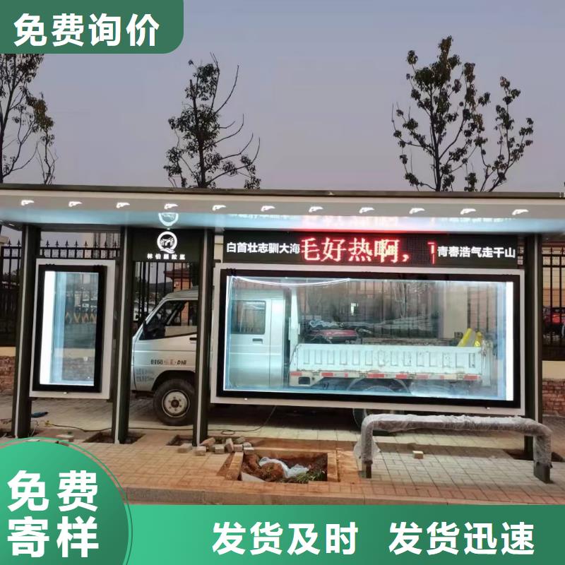 戶外智能公交候車亭品質(zhì)放心