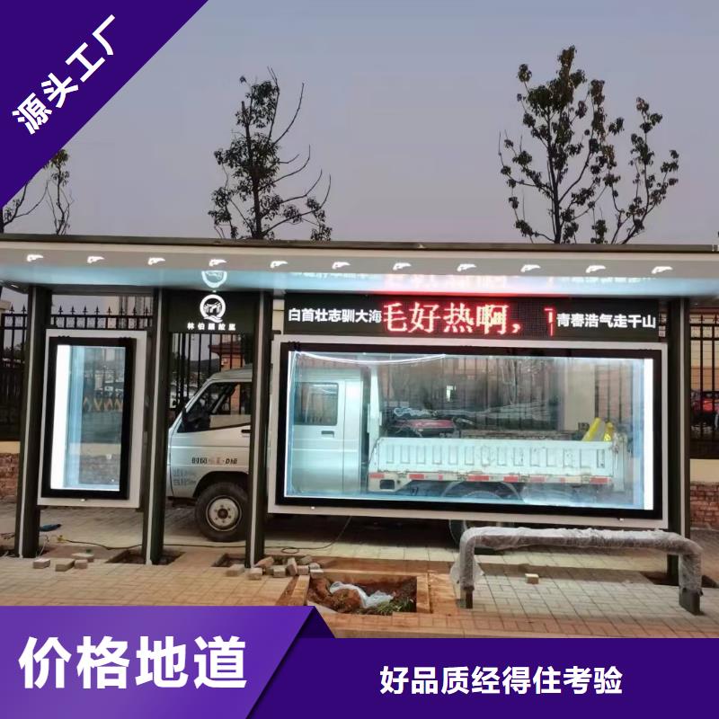 智能公交站臺候車亭