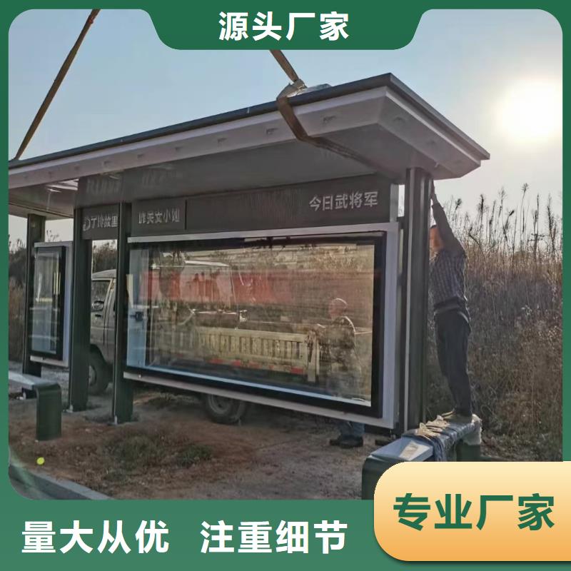 智能公交站臺候車亭