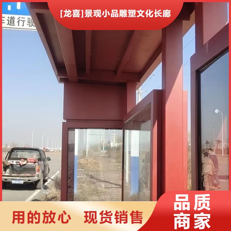智能公交站臺候車亭