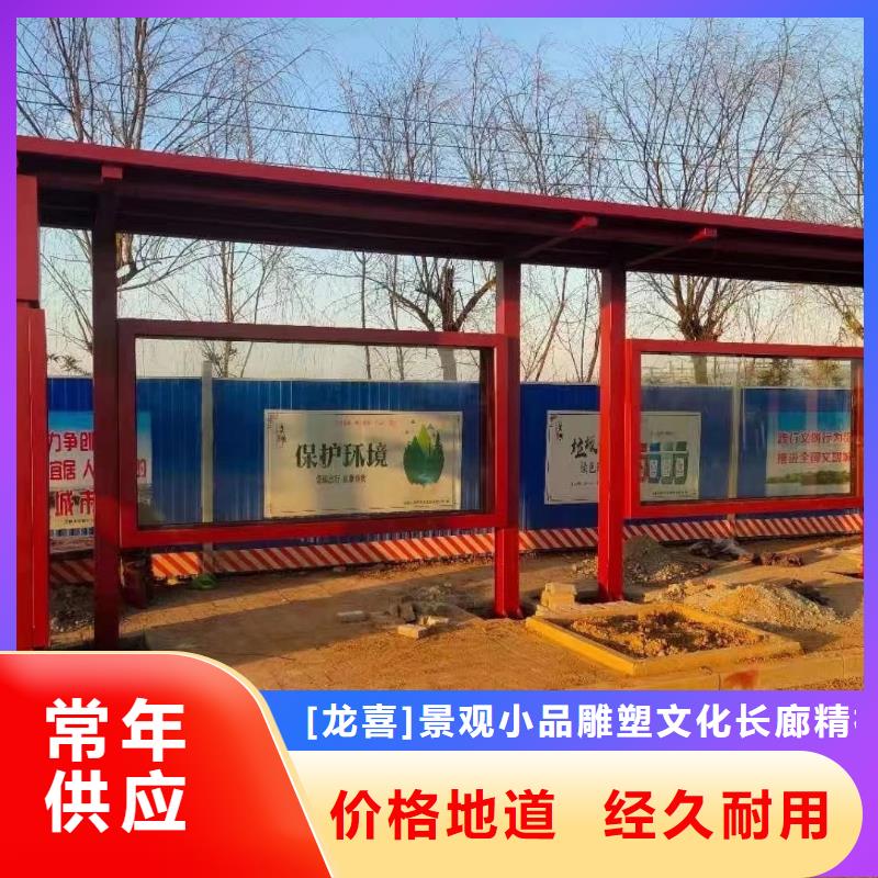 智能公交站臺候車亭
仿古候車亭制作
不銹鋼候車亭定制
戶外太陽能候車亭
鄉(xiāng)鎮(zhèn)復(fù)古候車亭
新款智能電子系統(tǒng)候車亭
城市道路公交候車亭
公園巴士候車亭
不銹鋼候車亭廠家
鄉(xiāng)村簡約不銹鋼候車亭
滾動燈箱公交候車亭
智慧公交站臺候車亭
景區(qū)巴士候車亭
建設(shè)道路候車亭
城鎮(zhèn)公交候車亭
新款不銹鋼候車亭
廣告燈箱候車亭智能垃圾桶候車亭
新款智能自動報站候車亭品質(zhì)保證