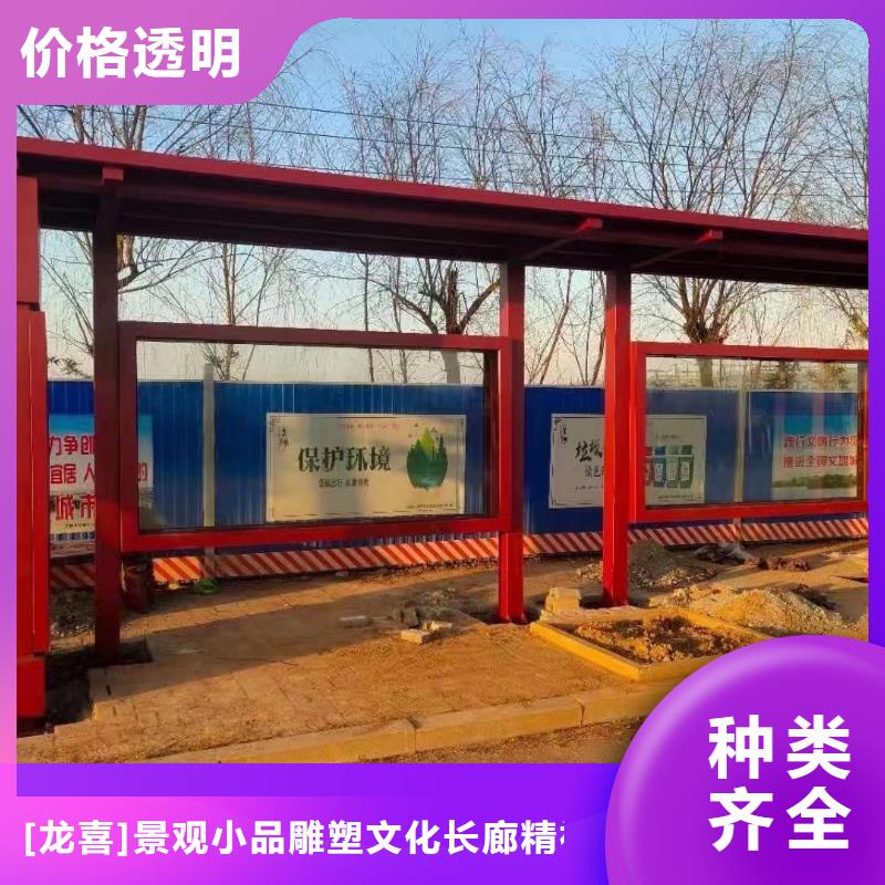智能公交站臺候車亭