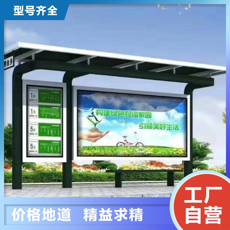 智能公交站臺候車亭
仿古候車亭制作
不銹鋼候車亭定制
戶外太陽能候車亭
鄉鎮復古候車亭
新款智能電子系統候車亭
城市道路公交候車亭
公園巴士候車亭
不銹鋼候車亭廠家
鄉村簡約不銹鋼候車亭
滾動燈箱公交候車亭
智慧公交站臺候車亭
景區道路候車亭
建設道路候車亭
城鎮公交候車亭
新款不銹鋼候車亭
廣告燈箱候車亭
智能垃圾桶候車亭
新款智能自動報站候車亭質優價廉