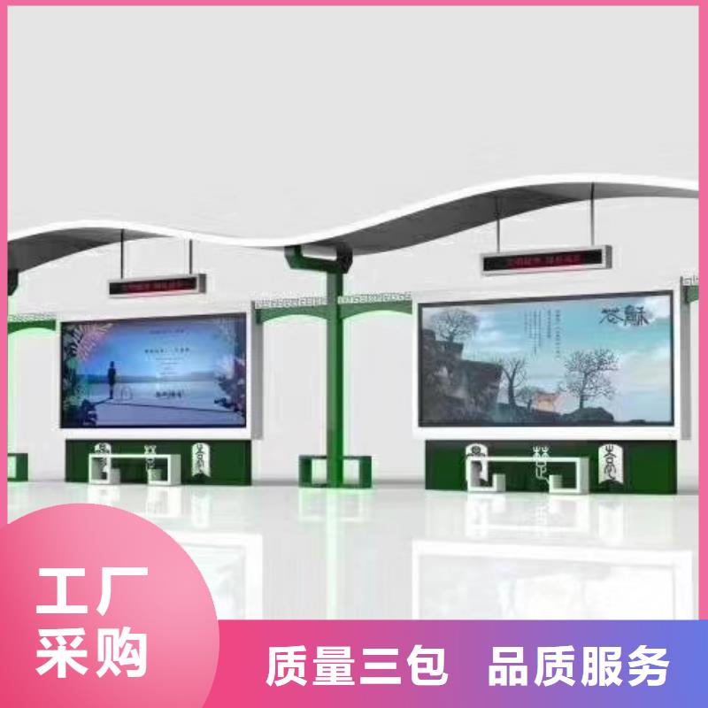 候車亭_環(huán)衛(wèi)亭為您提供一站式采購(gòu)服務(wù)
