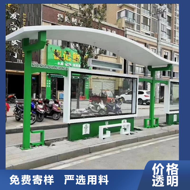 智能公交站臺候車亭
仿古候車亭制作
不銹鋼候車亭定制
戶外太陽能候車亭
鄉鎮復古候車亭
新款智能電子系統候車亭
城市道路公交候車亭
公園巴士候車亭
不銹鋼候車亭廠家
鄉村簡約不銹鋼候車亭
滾動燈箱公交候車亭
智慧公交站臺候車亭
景區巴士候車亭
建設道路候車亭
城鎮公交候車亭
新款不銹鋼候車亭
廣告燈箱候車亭
智能垃圾桶候車亭
新款智能自動報站候車亭產品介紹