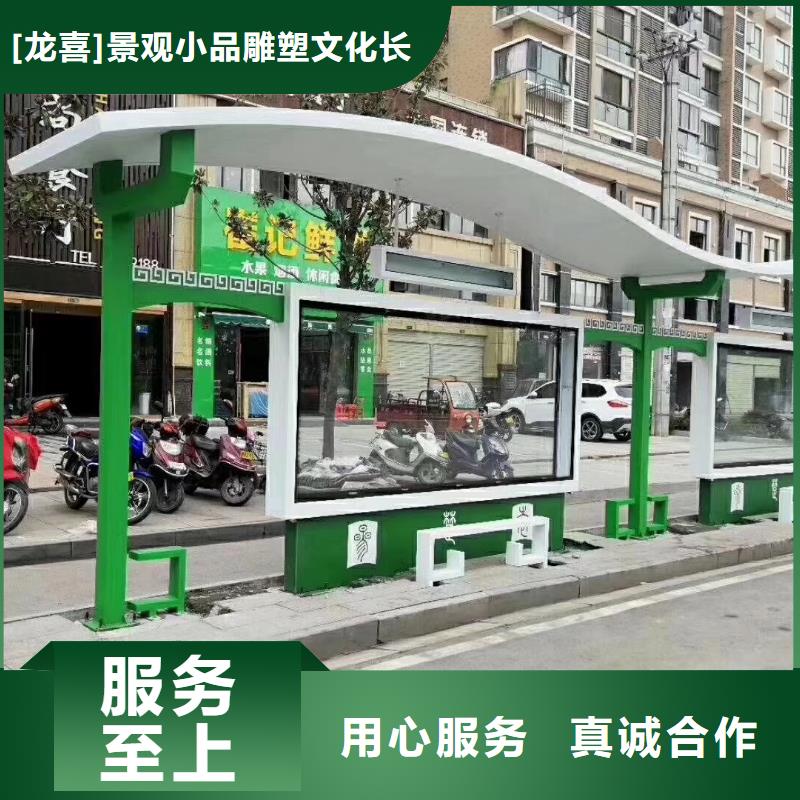 智能公交站臺候車亭
