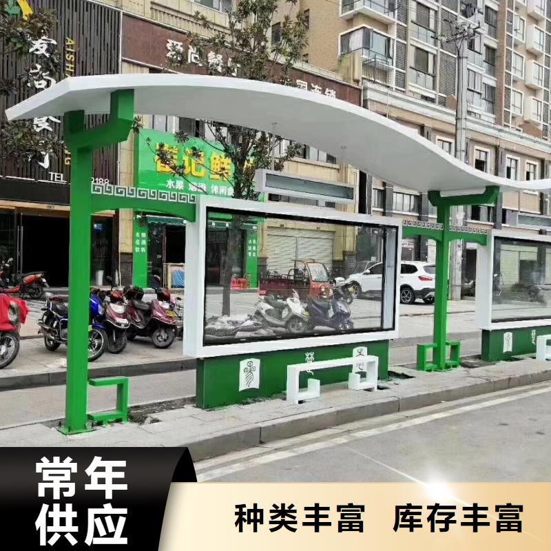 智能公交站臺候車亭