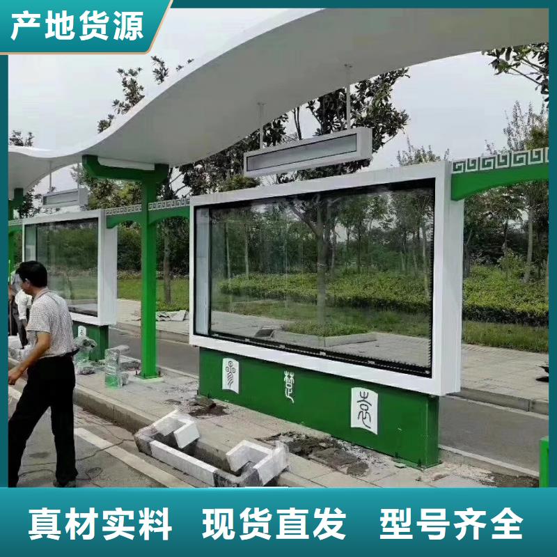 智能公交站臺(tái)候車亭