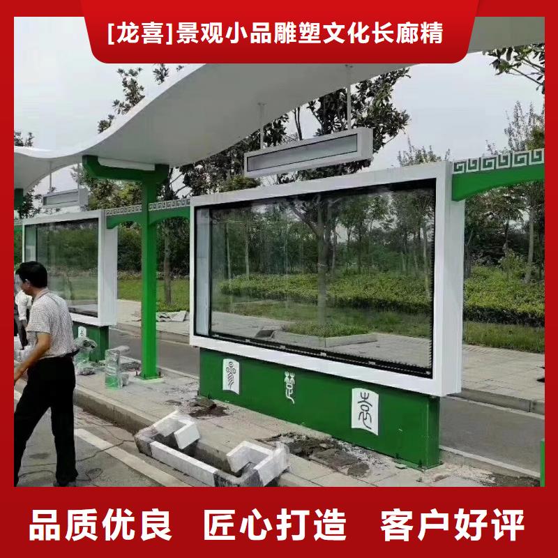 候車亭雕塑小品品牌專營