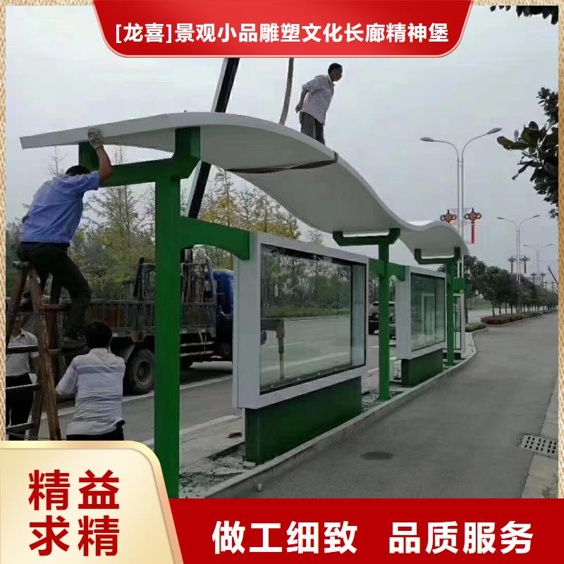 智能公交站台候车亭