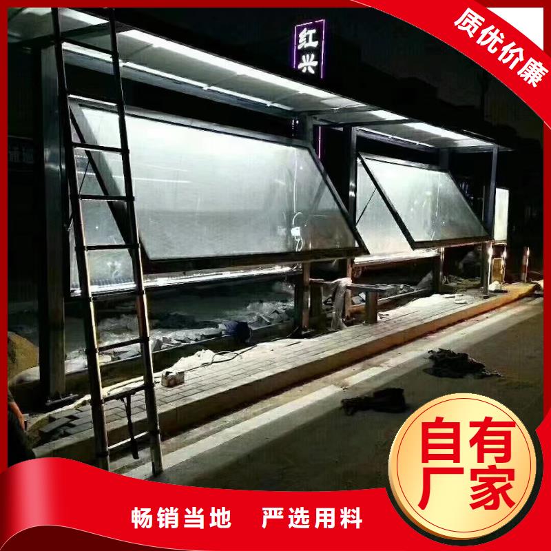 建設道路候車亭源頭好貨