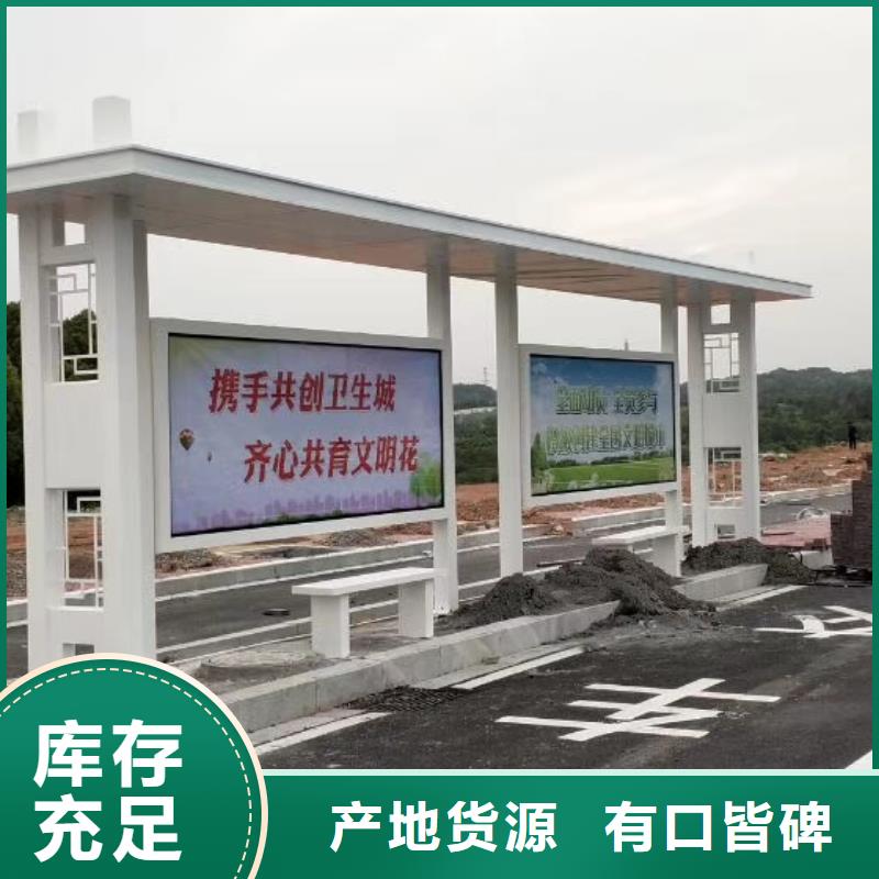 智能公交站臺候車亭