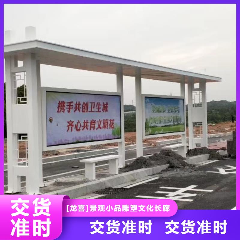 智能公交站臺候車亭