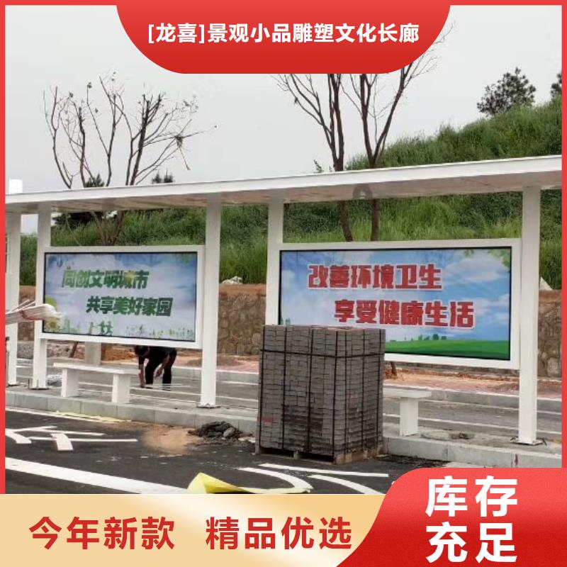 景区道路候车亭
城市建设道路候车亭城镇公交候车亭
新款不锈钢候车亭
广告灯箱候车亭
智能垃圾桶候车亭
新款智能自动报站候车亭良心厂家