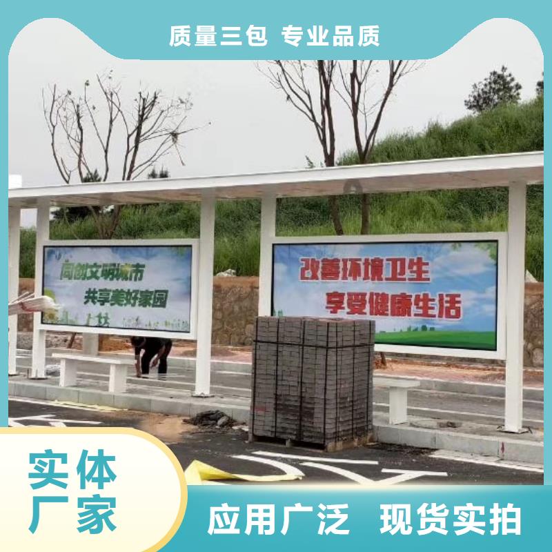 景区道路候车亭
城市建设道路候车亭城镇公交候车亭
新款不锈钢候车亭
广告灯箱候车亭
智能垃圾桶候车亭
新款智能自动报站候车亭直销价格