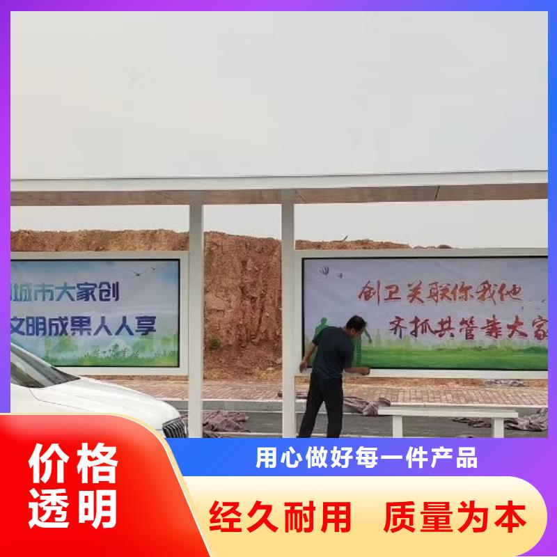 智能公交站臺候車亭
仿古候車亭制作
不銹鋼候車亭定制
戶外太陽能候車亭
鄉鎮復古候車亭
新款智能電子系統候車亭
城市道路公交候車亭
公園巴士候車亭
不銹鋼候車亭廠家
鄉村簡約不銹鋼候車亭
滾動燈箱公交候車亭
智慧公交站臺候車亭
景區道路候車亭
建設道路候車亭
城鎮公交候車亭
新款不銹鋼候車亭
廣告燈箱候車亭
智能垃圾桶候車亭
新款智能自動報站候車亭質優價廉