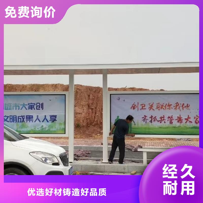 智能公交站臺候車亭