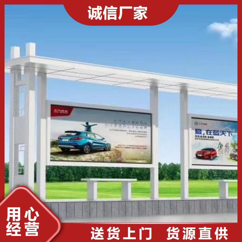智能公交站臺候車亭