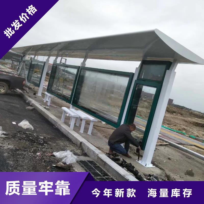 瓊中縣智能公交站臺(tái)候車亭
仿古候車亭制作
不銹鋼候車亭定制
戶外太陽能候車亭
鄉(xiāng)鎮(zhèn)復(fù)古候車亭
新款智能電子系統(tǒng)候車亭
城市道路公交候車亭
公園巴士候車亭
不銹鋼候車亭廠家
鄉(xiāng)村簡(jiǎn)約不銹鋼候車亭
滾動(dòng)燈箱公交候車亭
智慧公交站臺(tái)候車亭
景區(qū)道路候車亭
建設(shè)道路候車亭
城鎮(zhèn)公交候車亭
新款不銹鋼候車亭
廣告燈箱候車亭
智能垃圾桶候車亭
新款智能自動(dòng)報(bào)站候車亭廠家