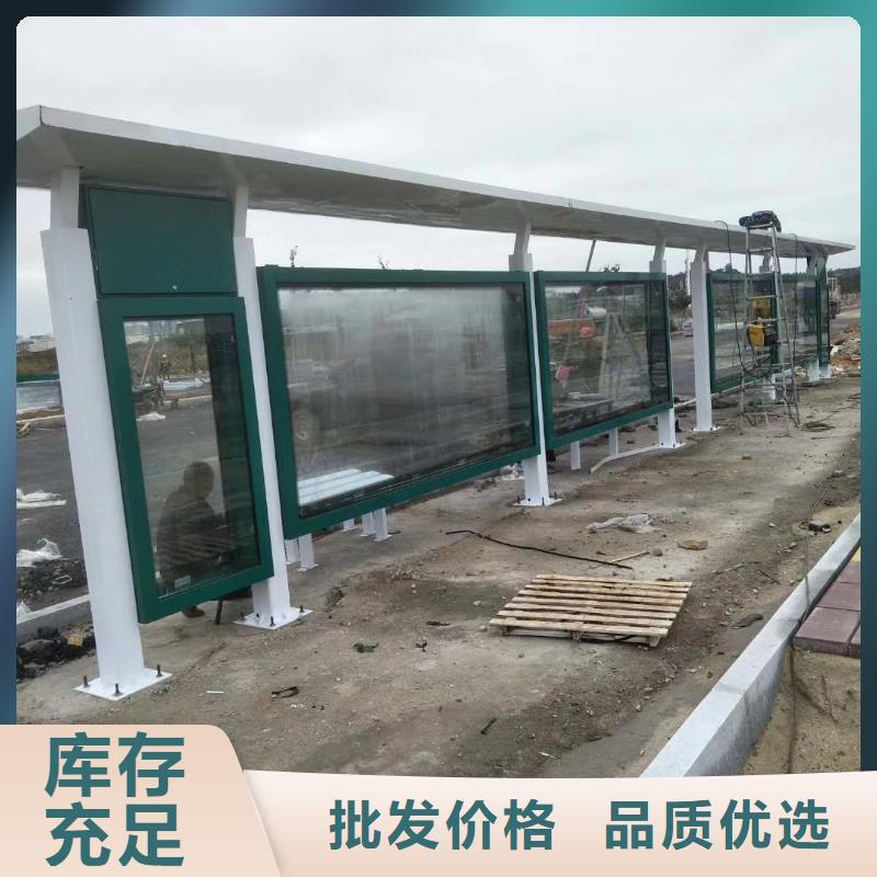 智能公交站臺候車亭