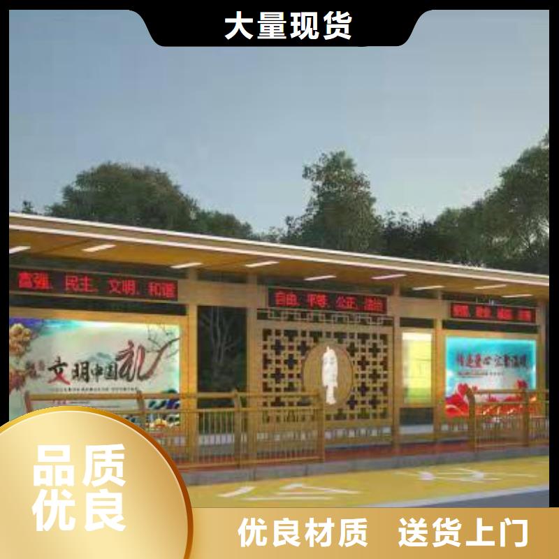 建設道路候車亭源頭好貨