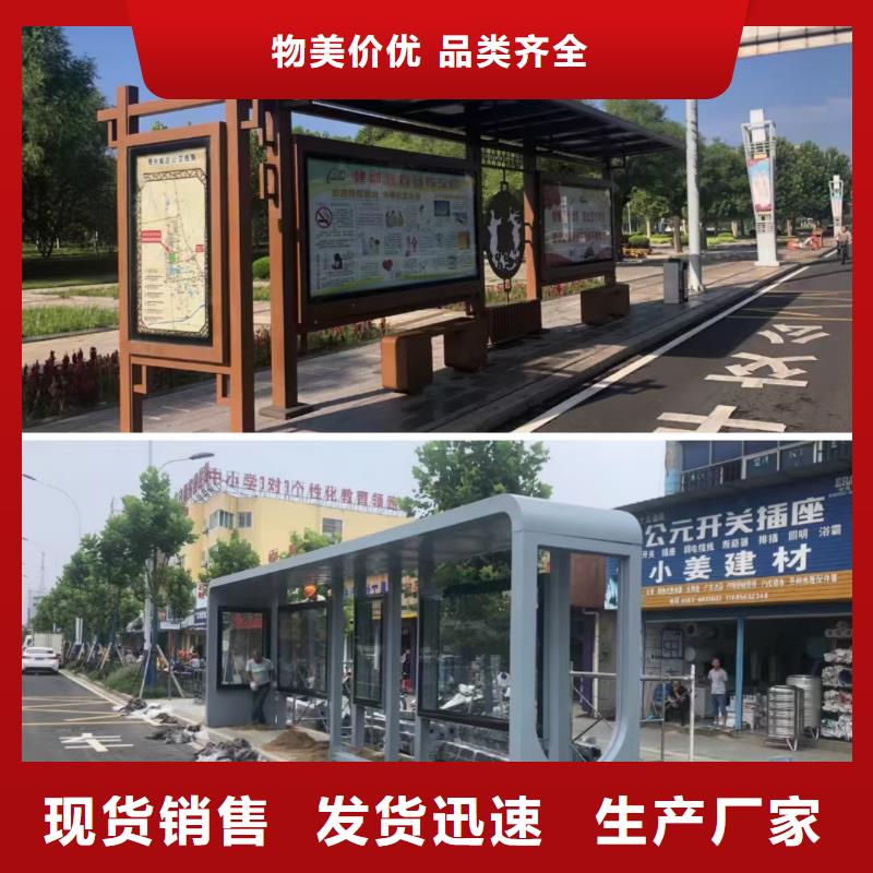 三沙市景区道路候车亭
城市建设道路候车亭城镇公交候车亭
新款不锈钢候车亭
广告灯箱候车亭
智能垃圾桶候车亭
新款智能自动报站候车亭产品介绍