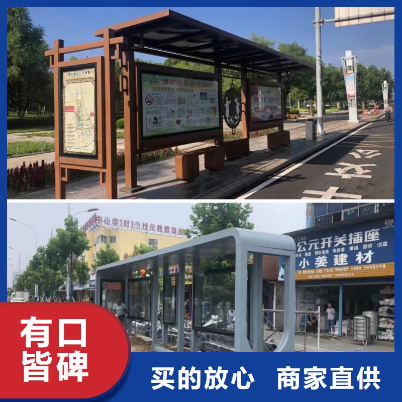 白沙縣智能公交站臺候車亭
仿古候車亭制作
不銹鋼候車亭定制
戶外太陽能候車亭
鄉(xiāng)鎮(zhèn)復(fù)古候車亭
新款智能電子系統(tǒng)候車亭
城市道路公交候車亭
公園巴士候車亭
不銹鋼候車亭廠家
鄉(xiāng)村簡約不銹鋼候車亭
滾動燈箱公交候車亭
智慧公交站臺候車亭
景區(qū)道路候車亭
建設(shè)道路候車亭
城鎮(zhèn)公交候車亭
新款不銹鋼候車亭
廣告燈箱候車亭
智能垃圾桶候車亭
新款智能自動報站候車亭終身質(zhì)保