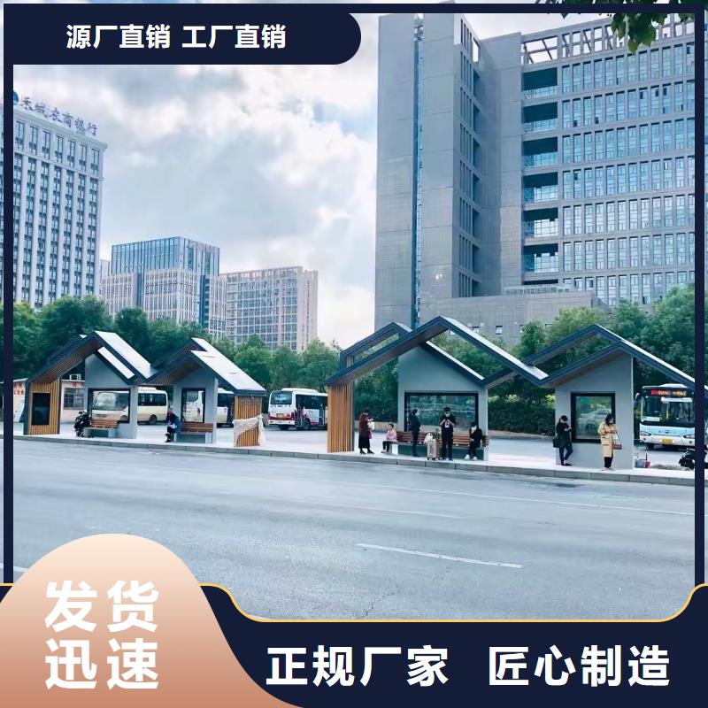 智能公交站臺候車亭