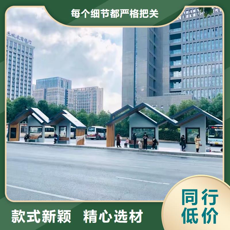 智能公交站臺候車亭
