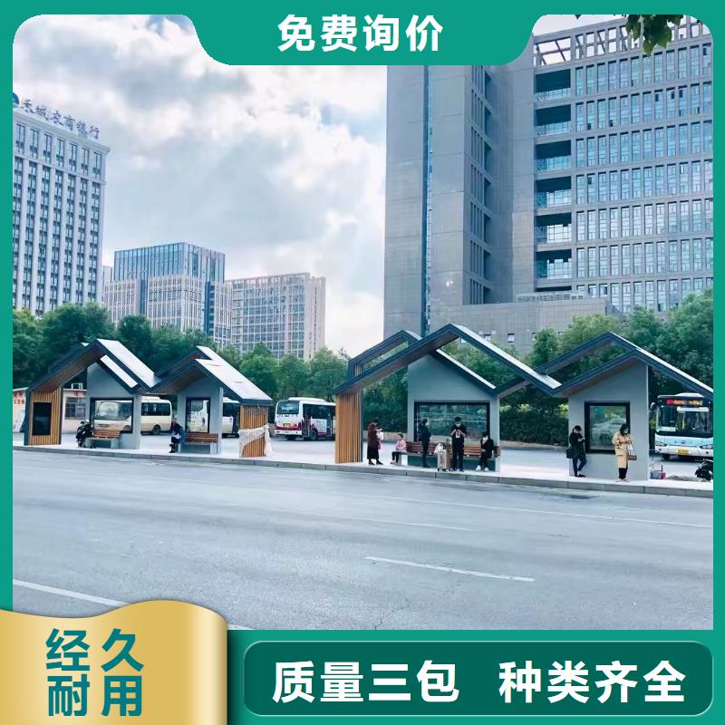 智能公交站臺候車亭
