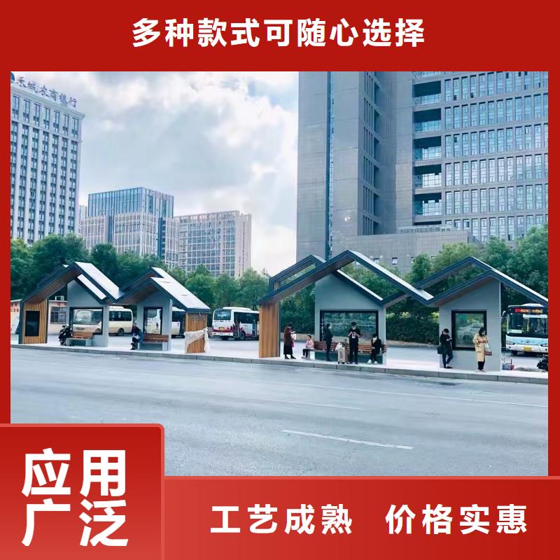智能公交站臺候車亭