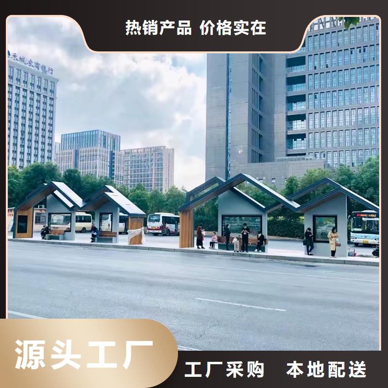 智能公交站臺(tái)候車亭
仿古候車亭制作
不銹鋼候車亭定制
戶外太陽(yáng)能候車亭
鄉(xiāng)鎮(zhèn)復(fù)古候車亭
新款智能電子系統(tǒng)候車亭
城市道路公交候車亭
公園巴士候車亭
不銹鋼候車亭廠家
鄉(xiāng)村簡(jiǎn)約不銹鋼候車亭
滾動(dòng)燈箱公交候車亭
智慧公交站臺(tái)候車亭
景區(qū)道路候車亭
建設(shè)道路候車亭
城鎮(zhèn)公交候車亭
新款不銹鋼候車亭
廣告燈箱候車亭
智能垃圾桶候車亭
新款智能自動(dòng)報(bào)站候車亭性價(jià)比高