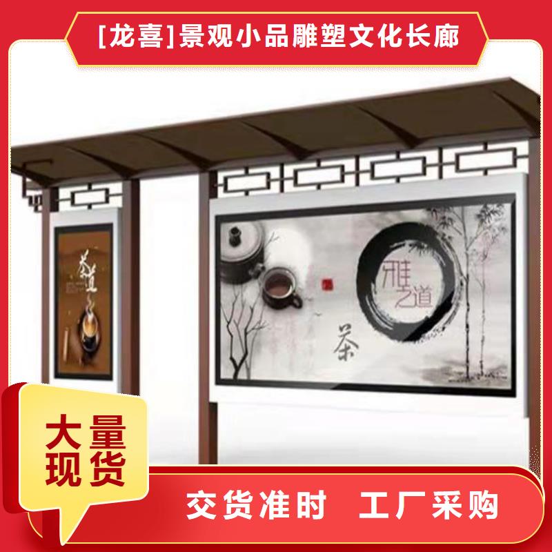 智能公交站臺候車亭