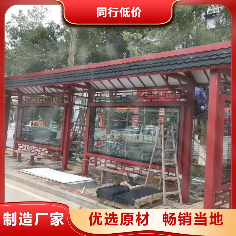 智能公交站臺候車亭