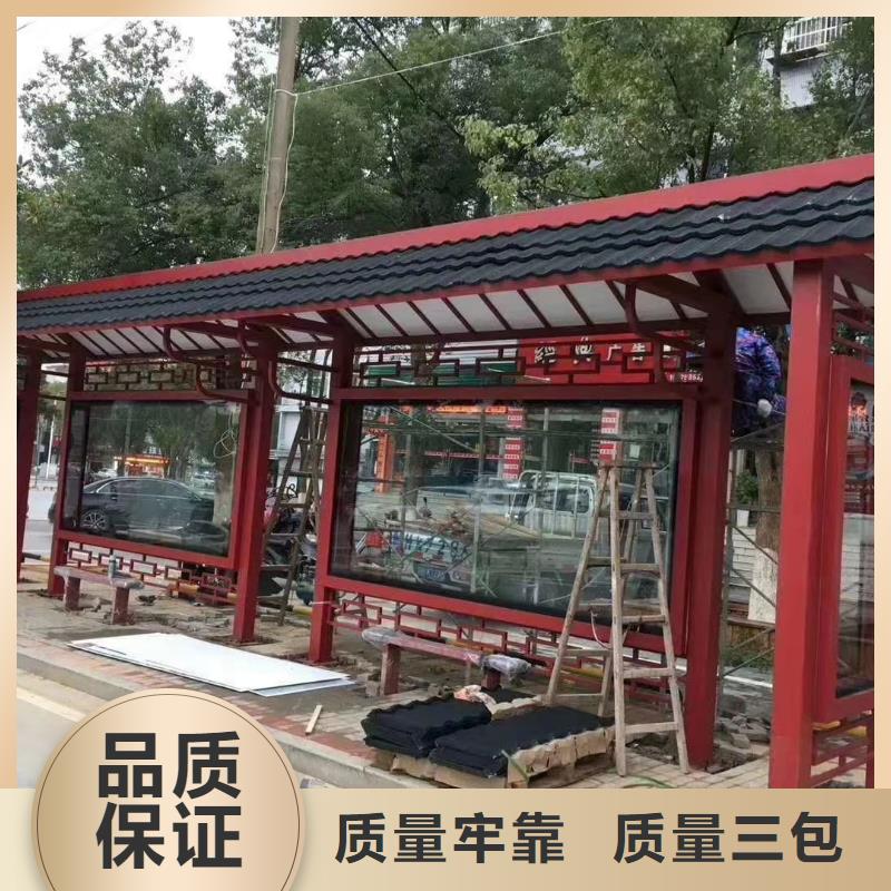 建設道路候車亭源頭好貨