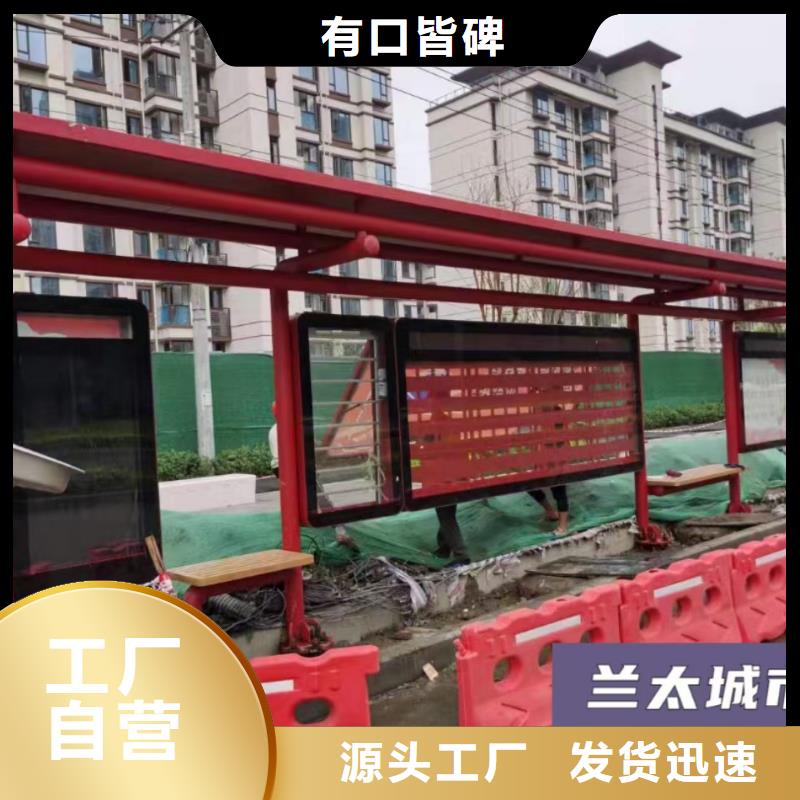 智能公交站臺候車亭